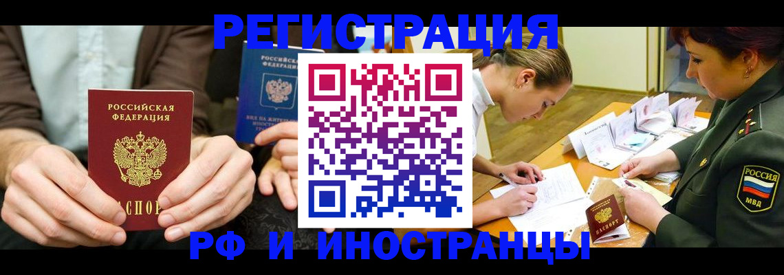 прописка паспорт в Кинешме