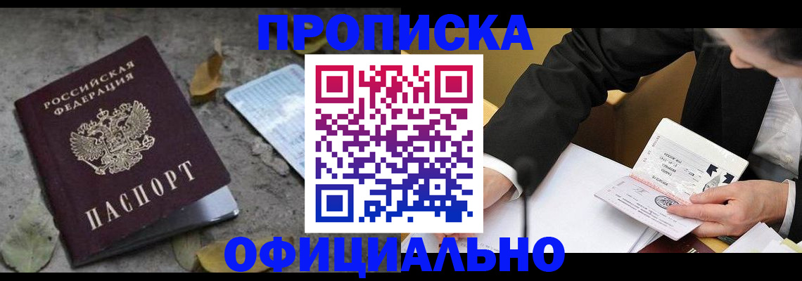 временная регистрация для всех в Кинешме