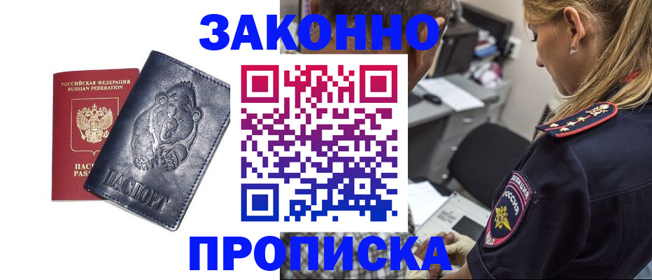 временная регистрация для всех в Кинешме