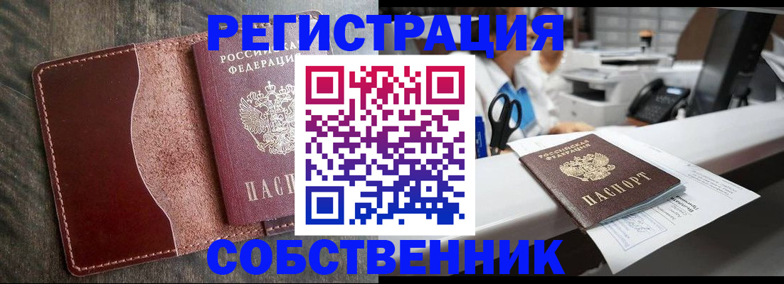 временная регистрация для школы в Кинешме