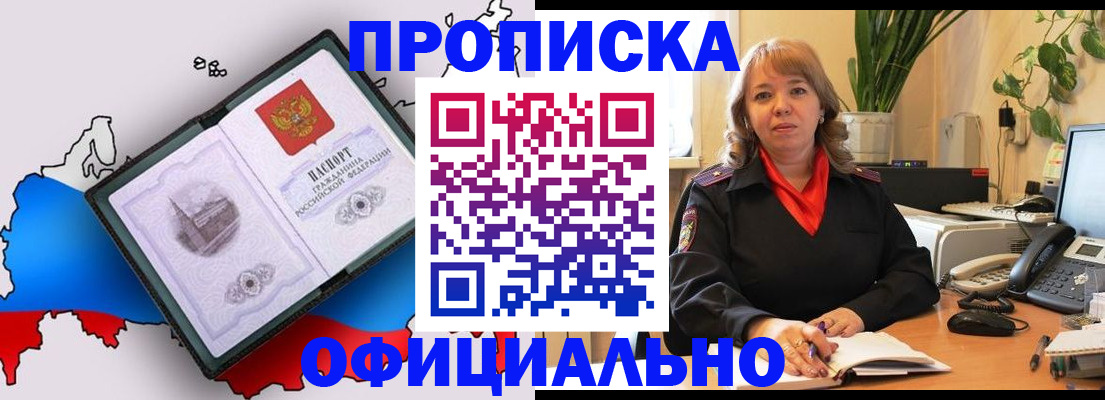 прописка иностранных граждан в Кинешме
