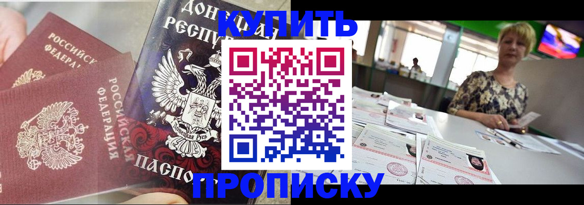 прописка штамп в Кинешме